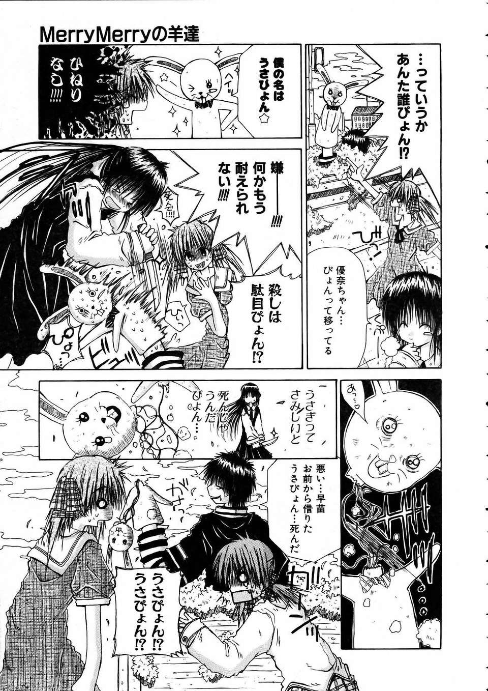 (成年コミック) [雑誌] Comic 阿吽 2005-05 192/375 