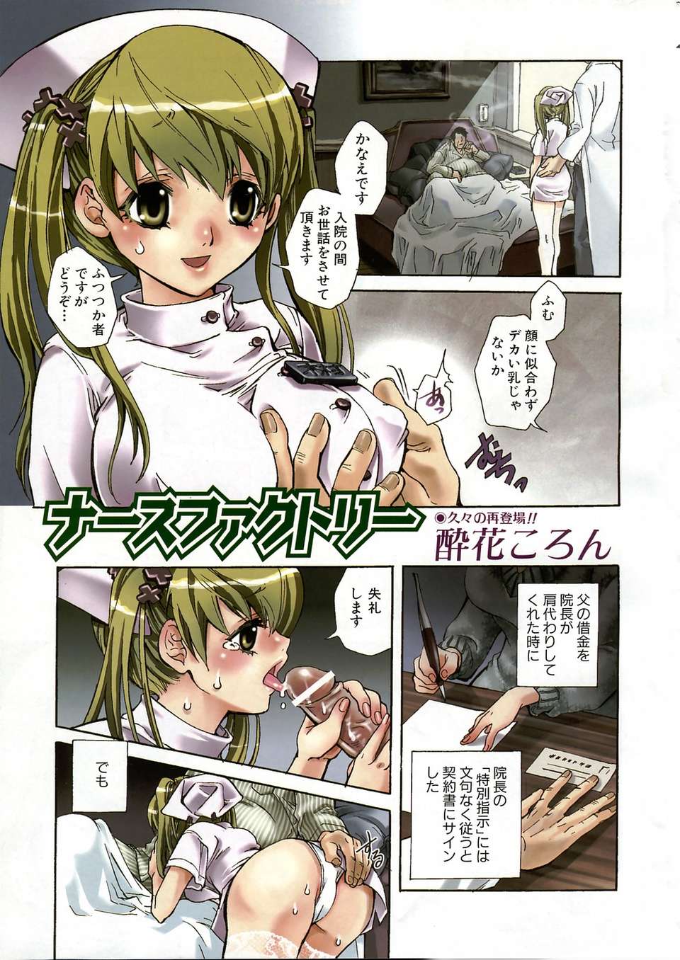 (成年コミック) [雑誌] Comic 阿吽 2005-05 196/375 