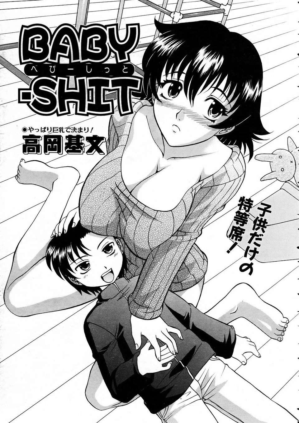 (成年コミック) [雑誌] Comic 阿吽 2005-05 200/375 