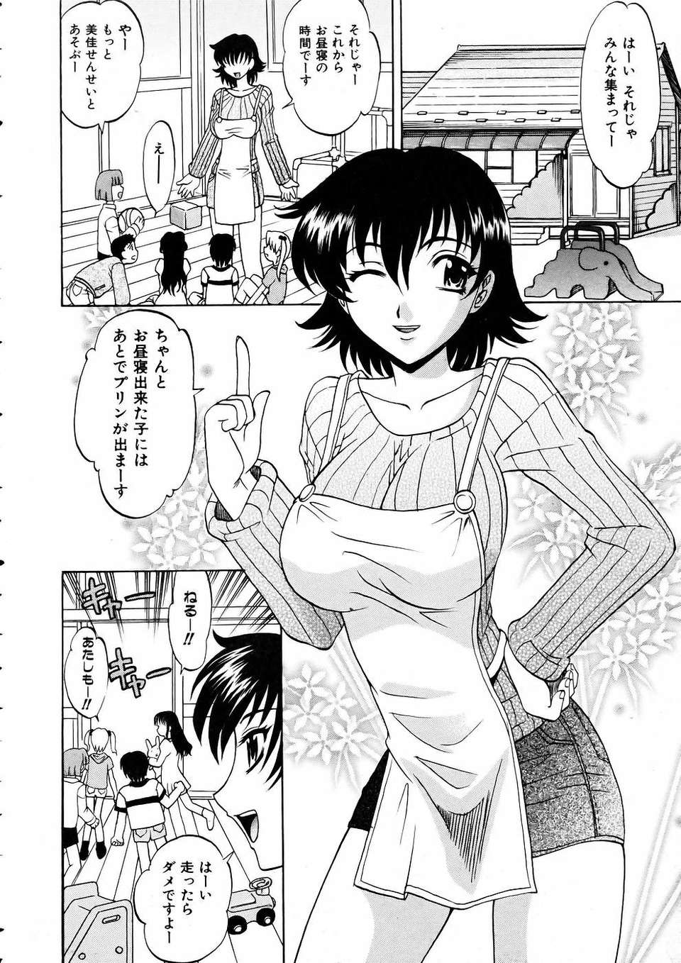 (成年コミック) [雑誌] Comic 阿吽 2005-05 201/375 