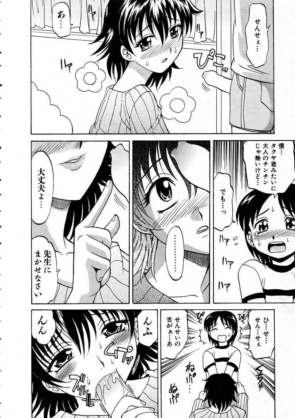 (成年コミック) [雑誌] Comic 阿吽 2005-05 215/375 