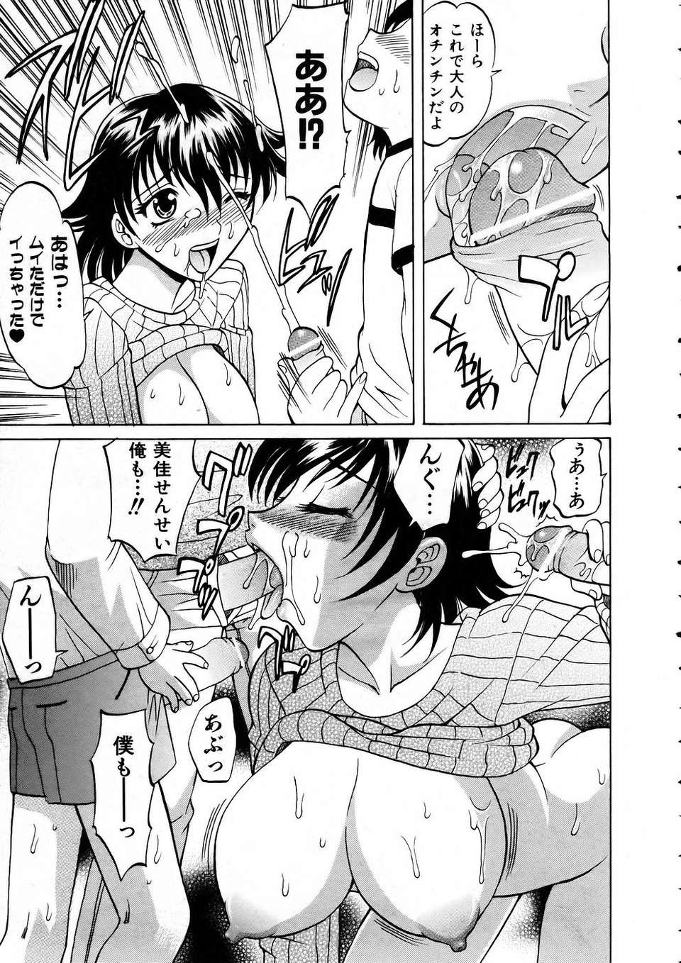 (成年コミック) [雑誌] Comic 阿吽 2005-05 216/375 