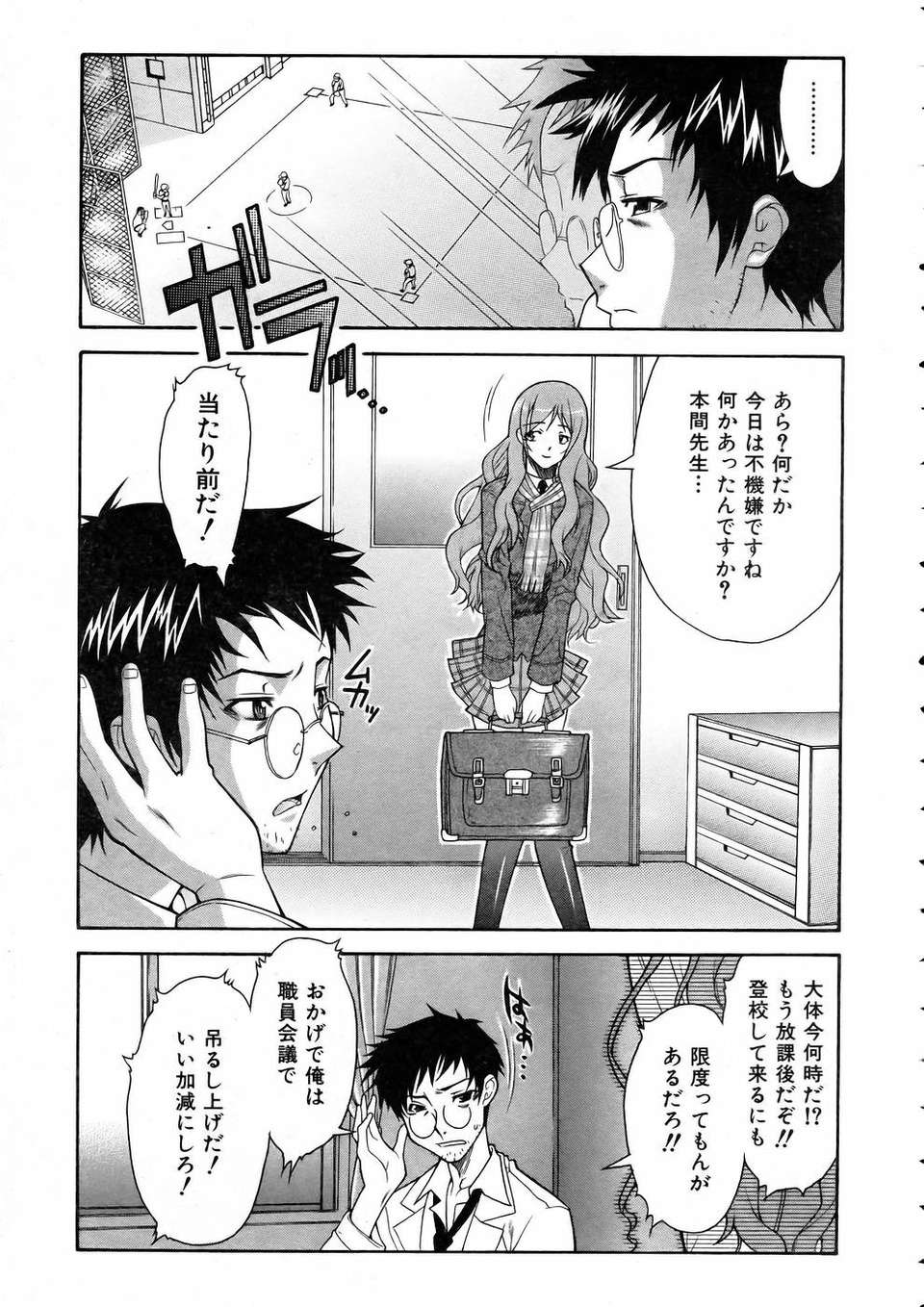 (成年コミック) [雑誌] Comic 阿吽 2005-05 226/375 