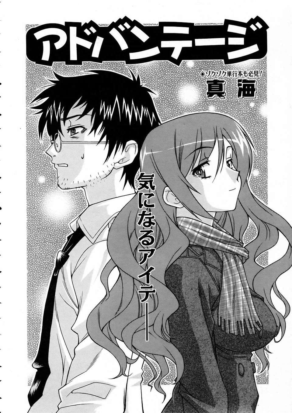 (成年コミック) [雑誌] Comic 阿吽 2005-05 227/375 