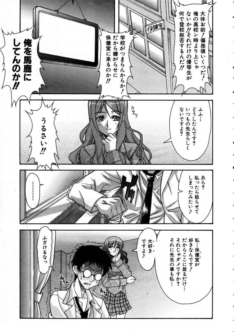 (成年コミック) [雑誌] Comic 阿吽 2005-05 228/375 