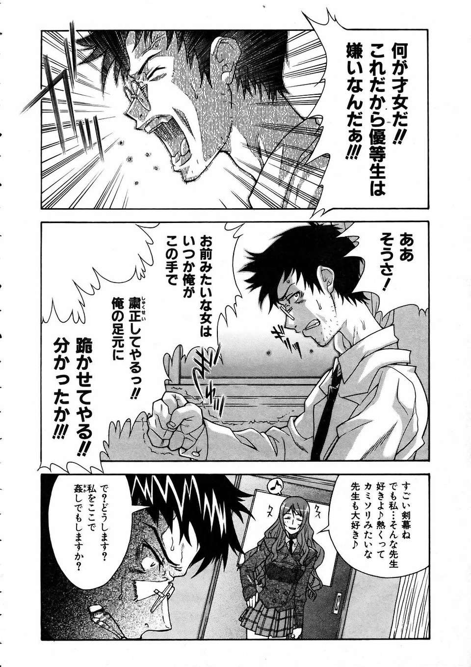 (成年コミック) [雑誌] Comic 阿吽 2005-05 229/375 