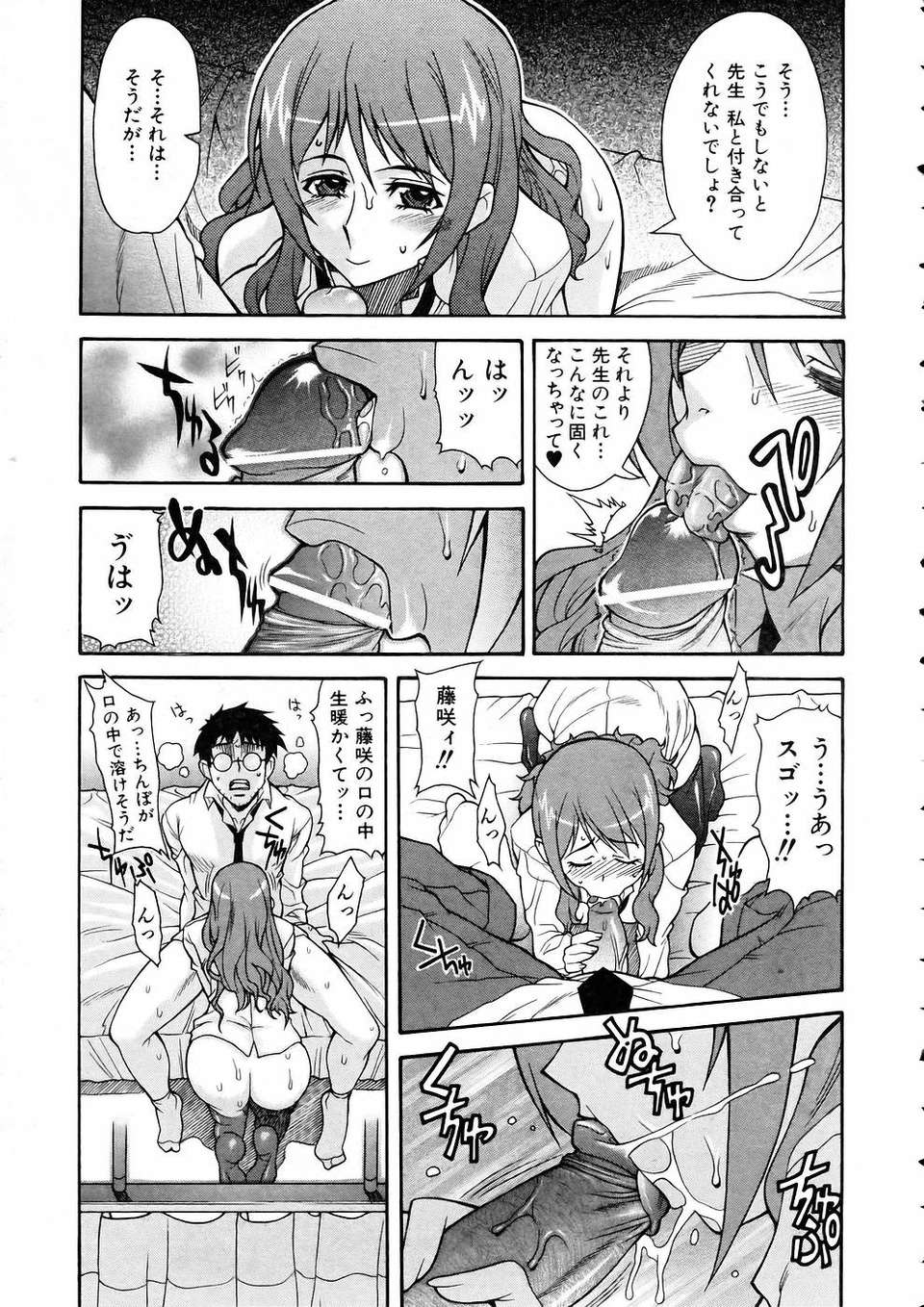 (成年コミック) [雑誌] Comic 阿吽 2005-05 234/375 