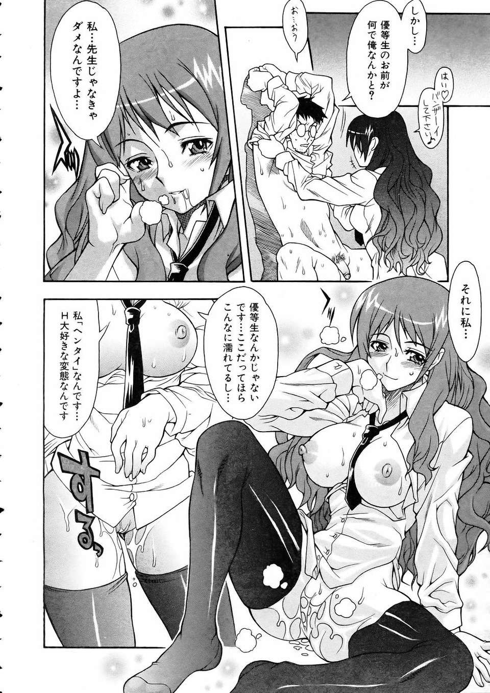 (成年コミック) [雑誌] Comic 阿吽 2005-05 237/375 