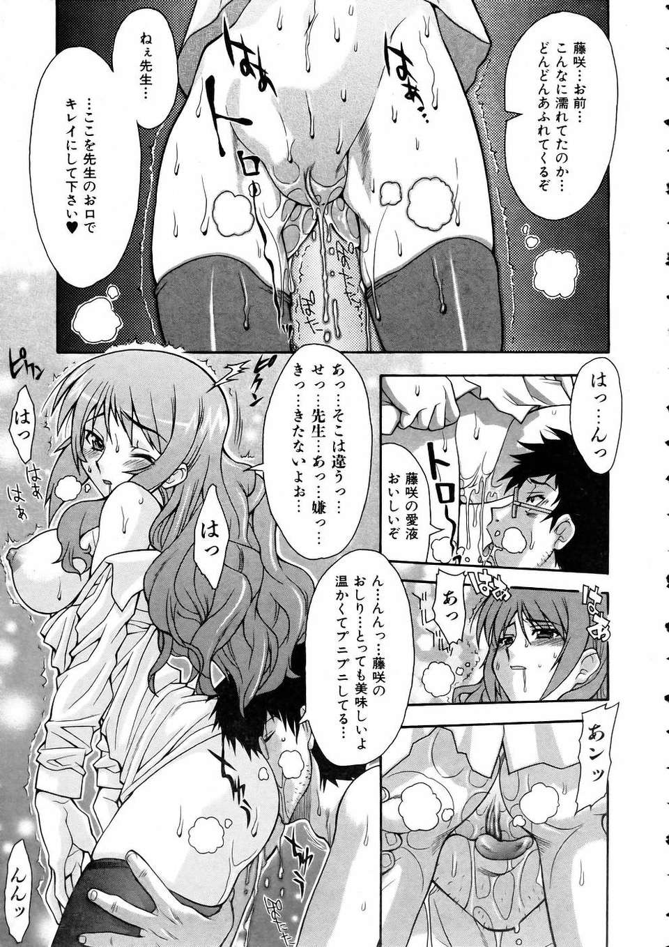 (成年コミック) [雑誌] Comic 阿吽 2005-05 238/375 