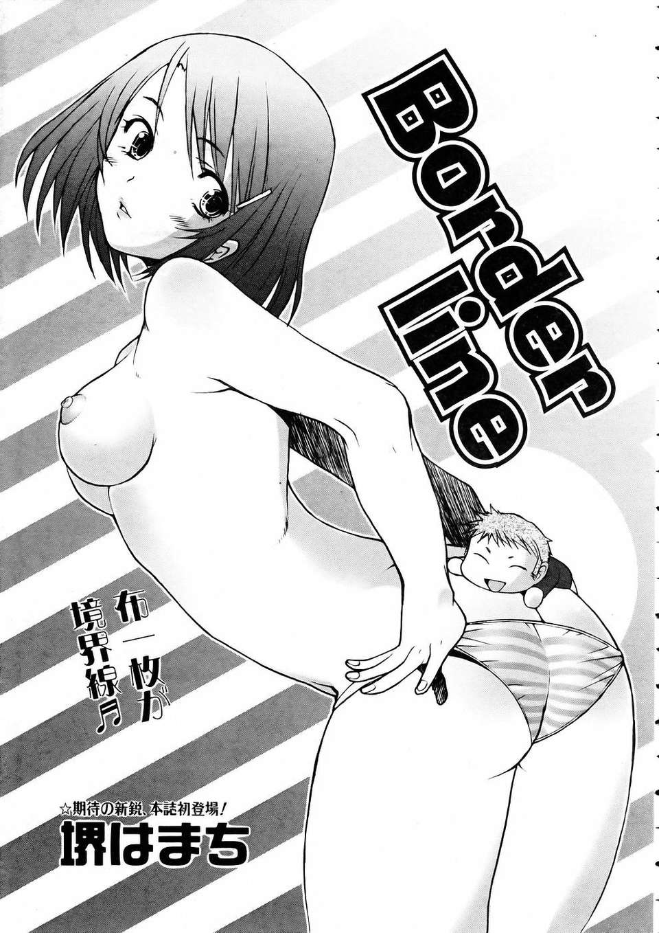 (成年コミック) [雑誌] Comic 阿吽 2005-05 250/375 