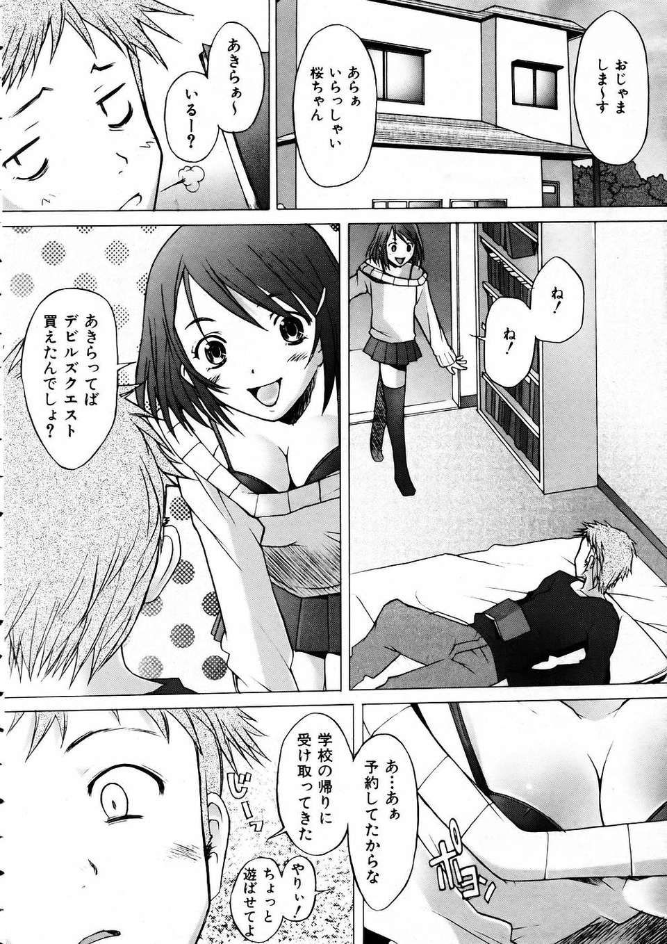 (成年コミック) [雑誌] Comic 阿吽 2005-05 251/375 