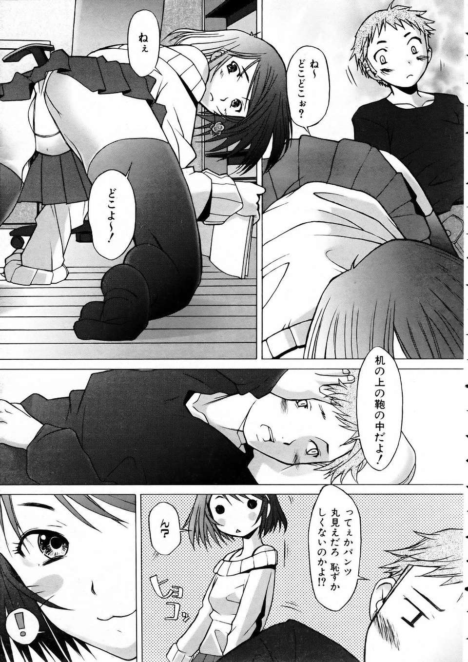 (成年コミック) [雑誌] Comic 阿吽 2005-05 252/375 