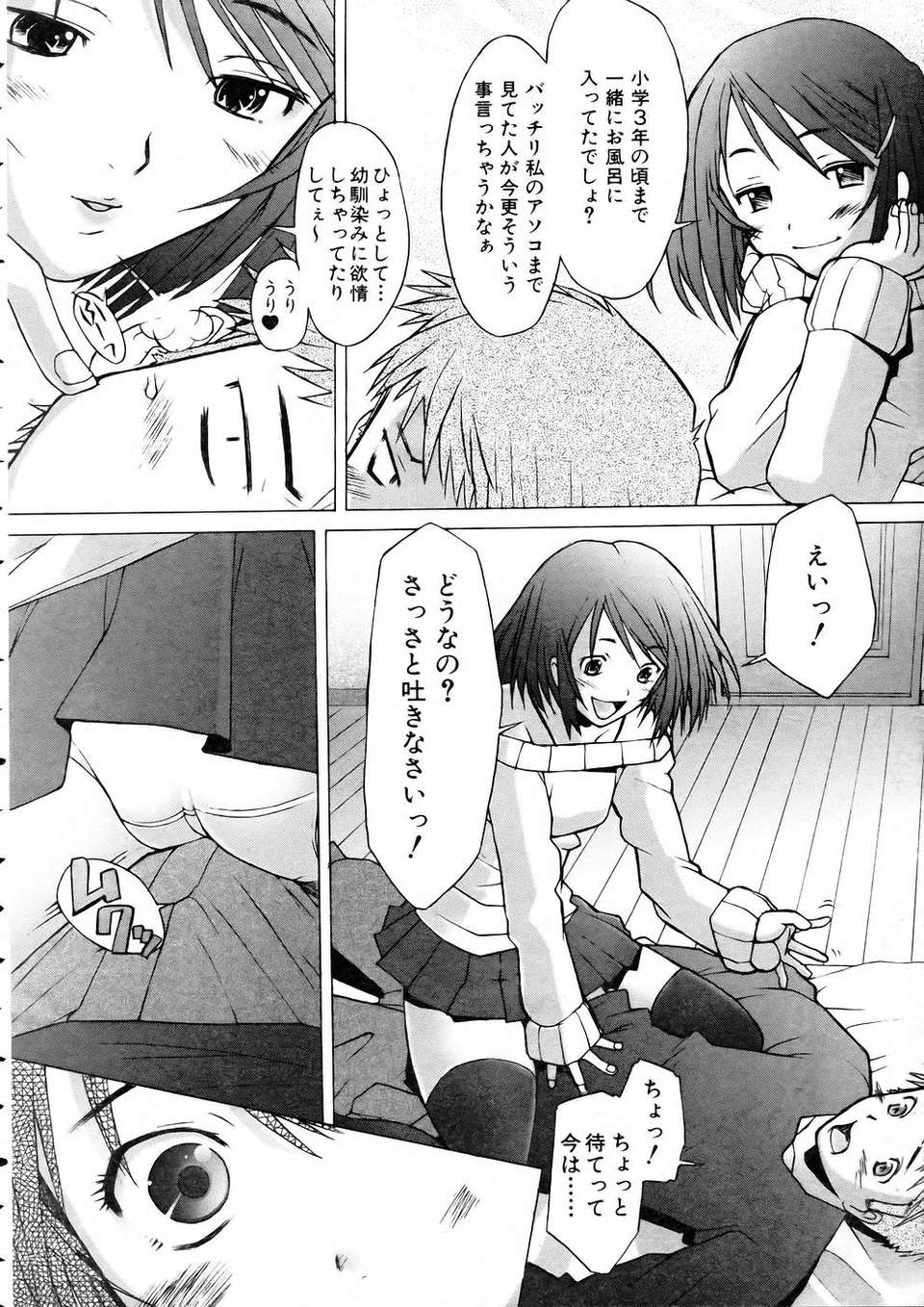 (成年コミック) [雑誌] Comic 阿吽 2005-05 253/375 