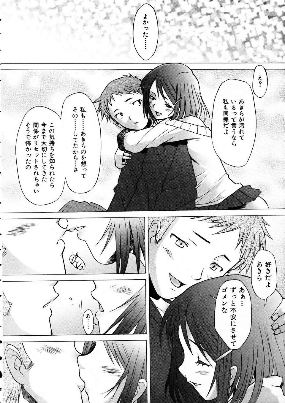 (成年コミック) [雑誌] Comic 阿吽 2005-05 255/375 