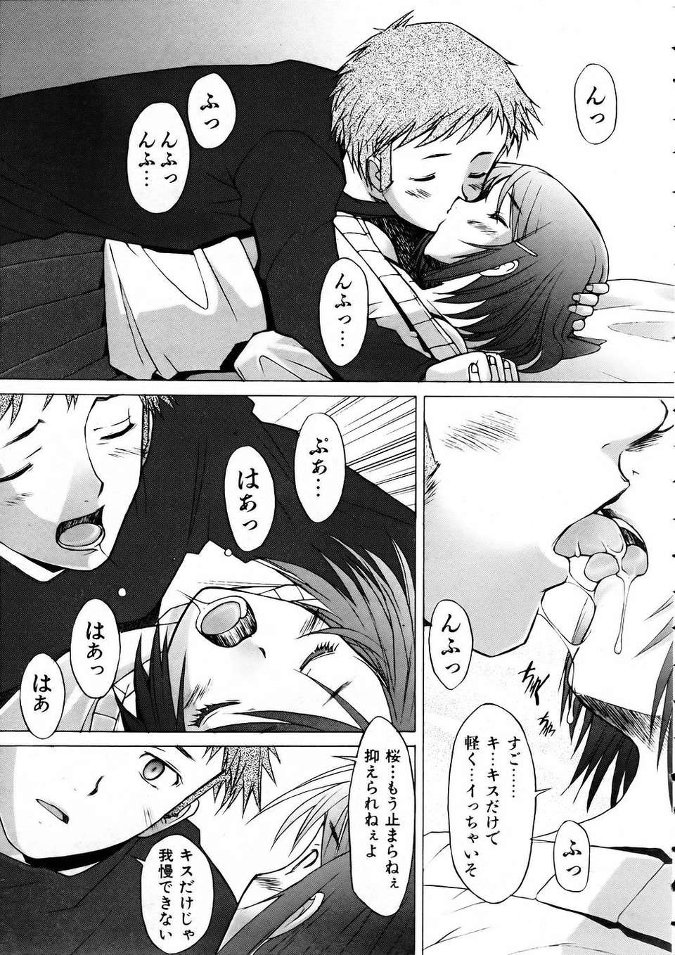 (成年コミック) [雑誌] Comic 阿吽 2005-05 256/375 