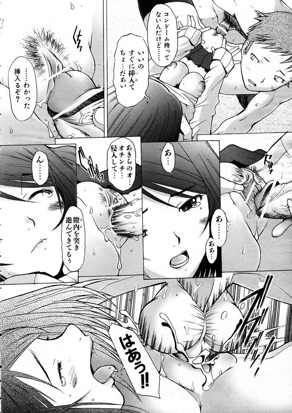 (成年コミック) [雑誌] Comic 阿吽 2005-05 263/375 