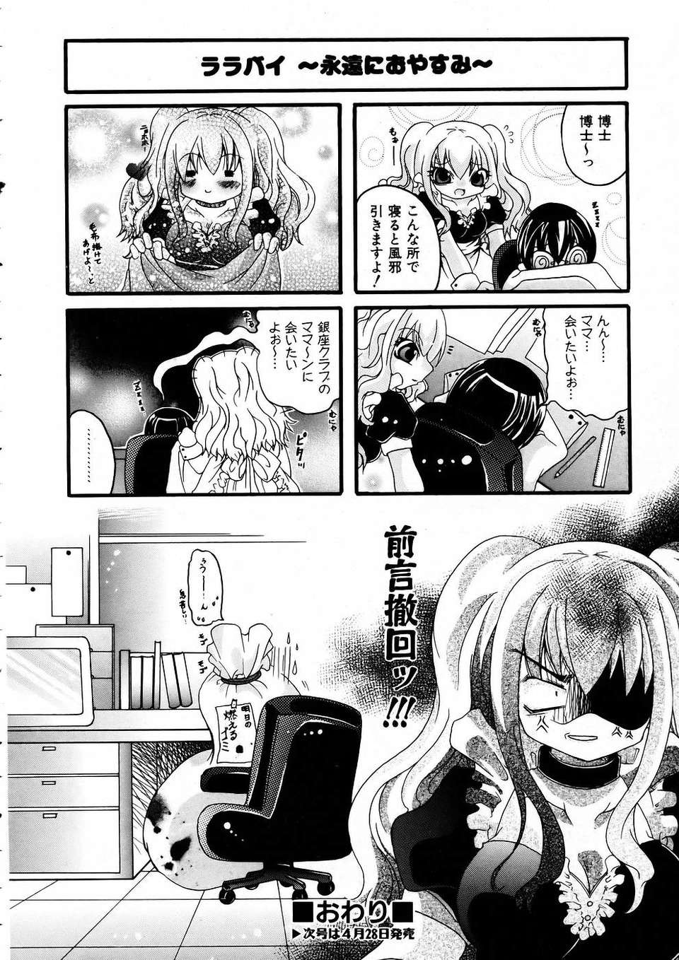 (成年コミック) [雑誌] Comic 阿吽 2005-05 278/375 