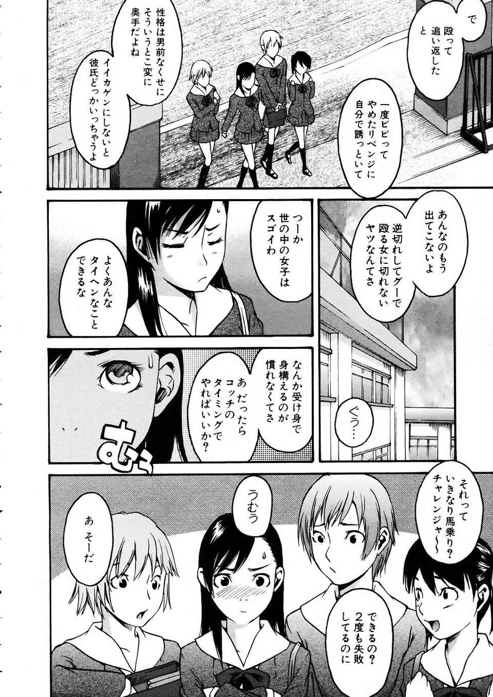 (成年コミック) [雑誌] Comic 阿吽 2005-05 280/375 