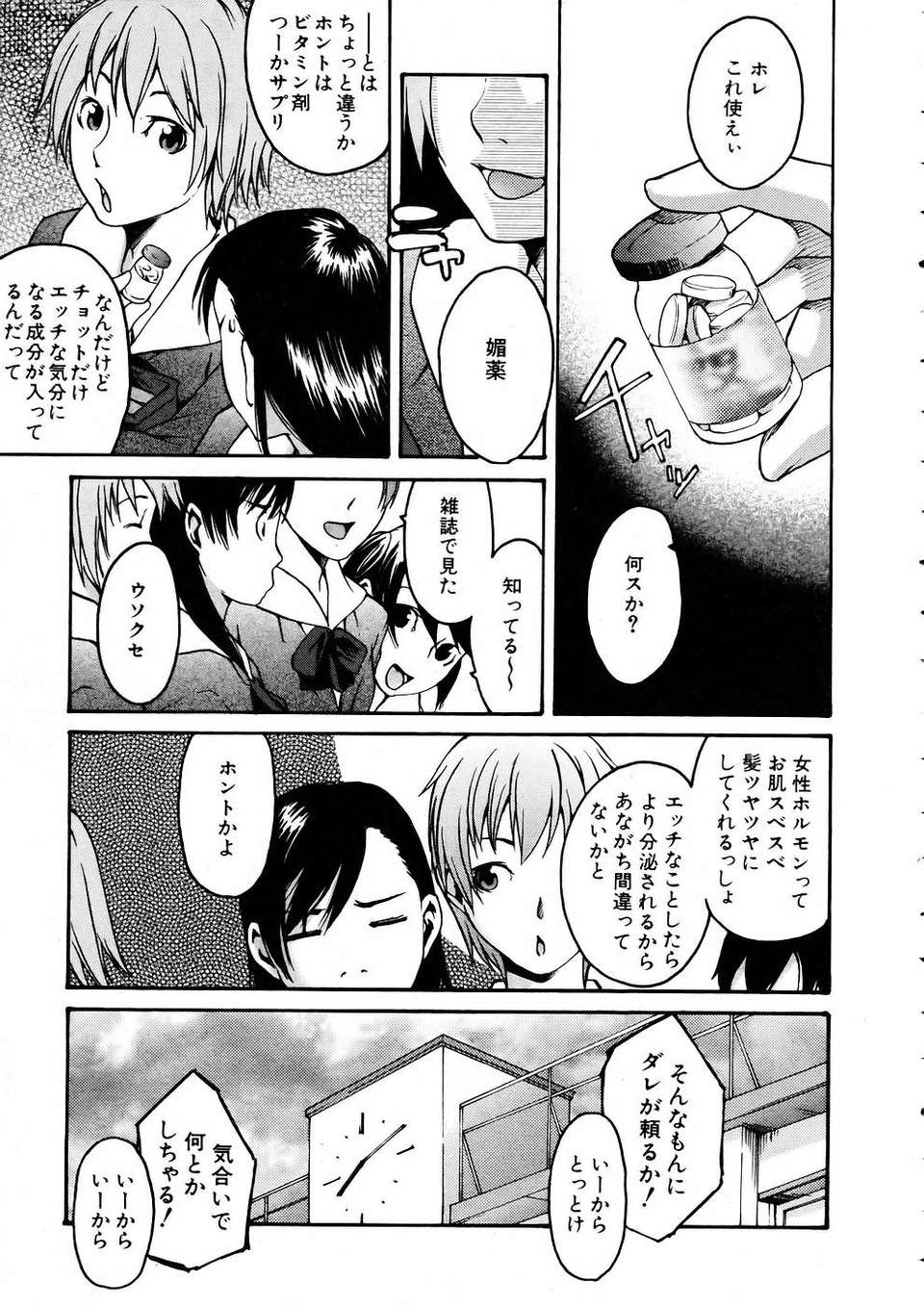 (成年コミック) [雑誌] Comic 阿吽 2005-05 281/375 