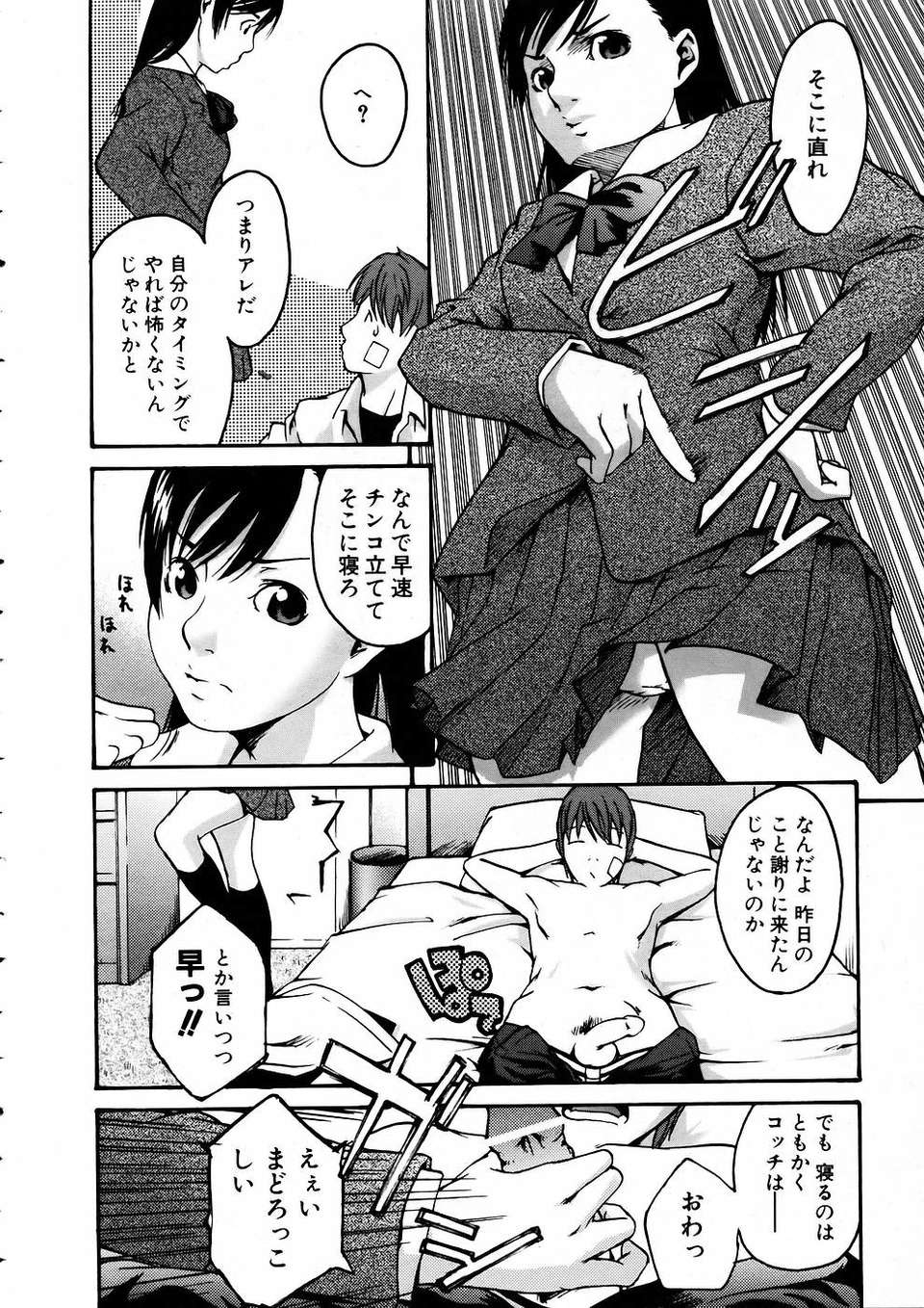 (成年コミック) [雑誌] Comic 阿吽 2005-05 282/375 