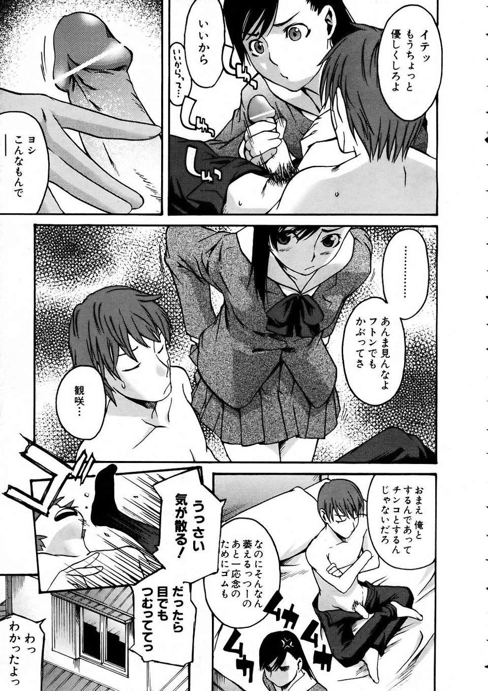 (成年コミック) [雑誌] Comic 阿吽 2005-05 283/375 