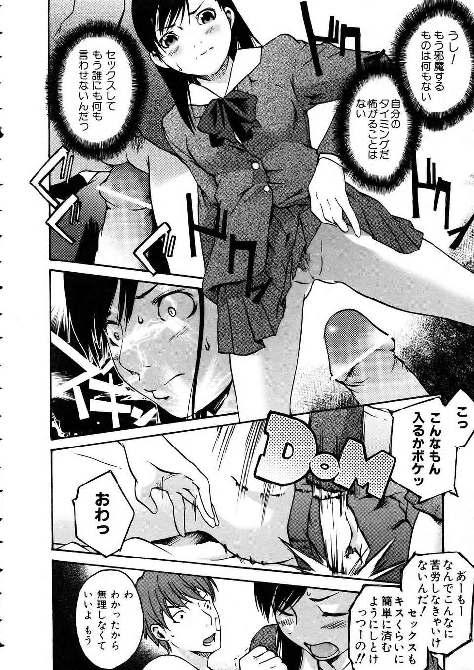 (成年コミック) [雑誌] Comic 阿吽 2005-05 284/375 