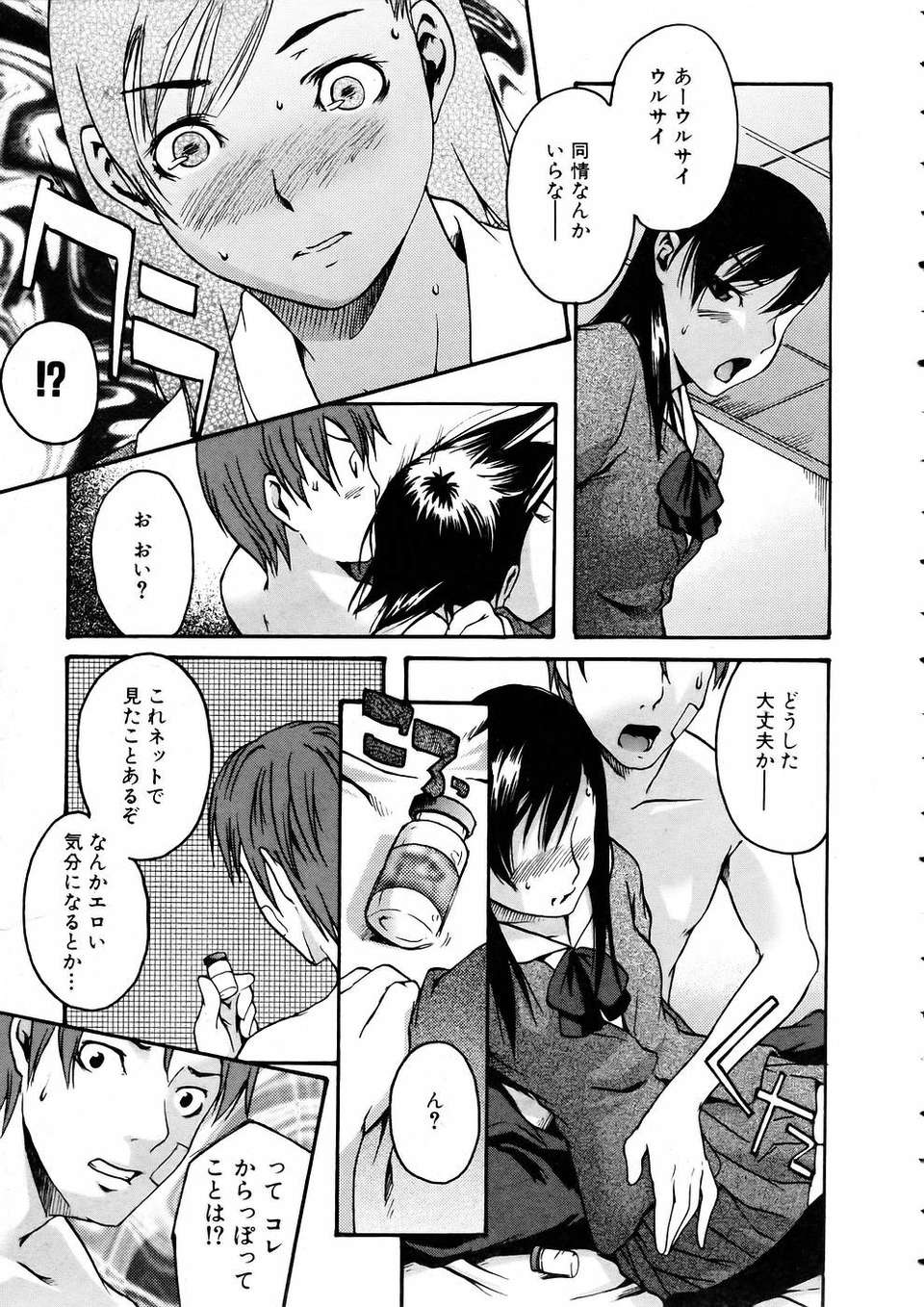 (成年コミック) [雑誌] Comic 阿吽 2005-05 285/375 