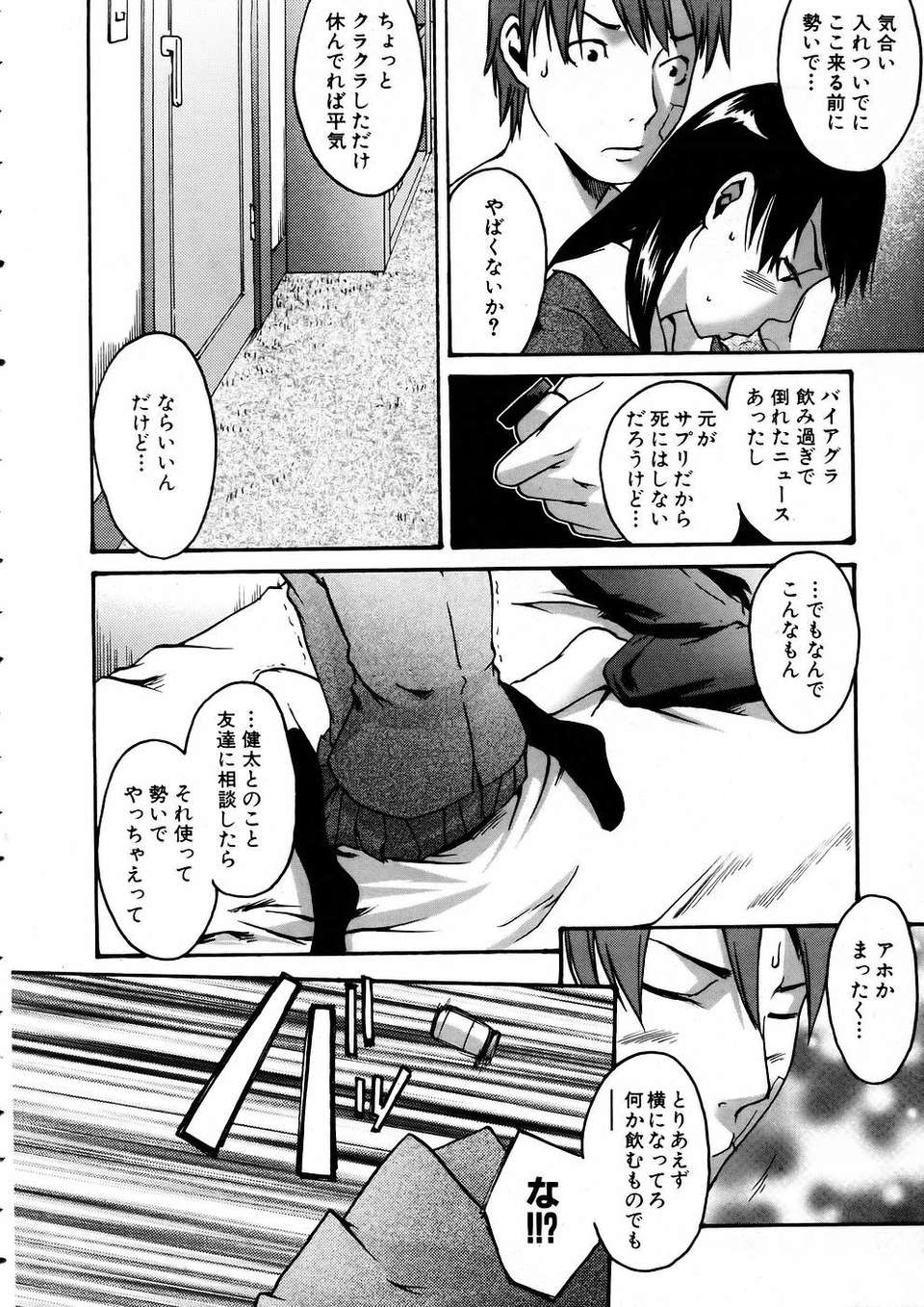 (成年コミック) [雑誌] Comic 阿吽 2005-05 286/375 