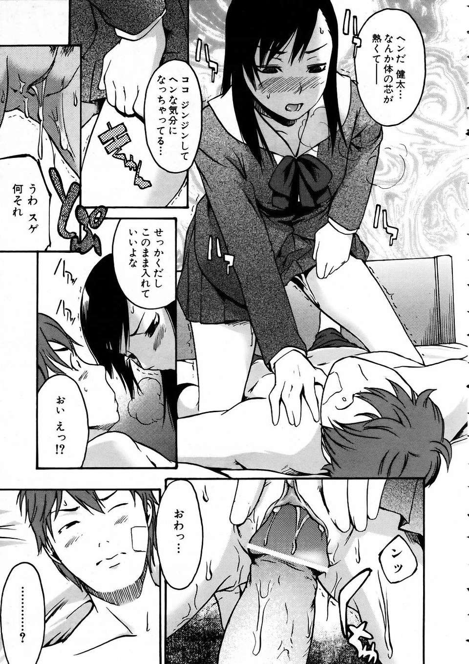 (成年コミック) [雑誌] Comic 阿吽 2005-05 287/375 