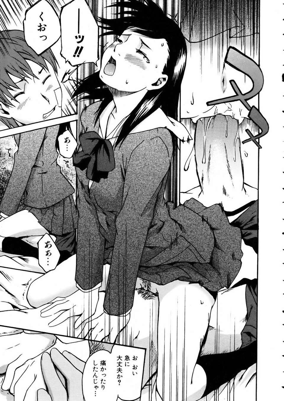 (成年コミック) [雑誌] Comic 阿吽 2005-05 289/375 