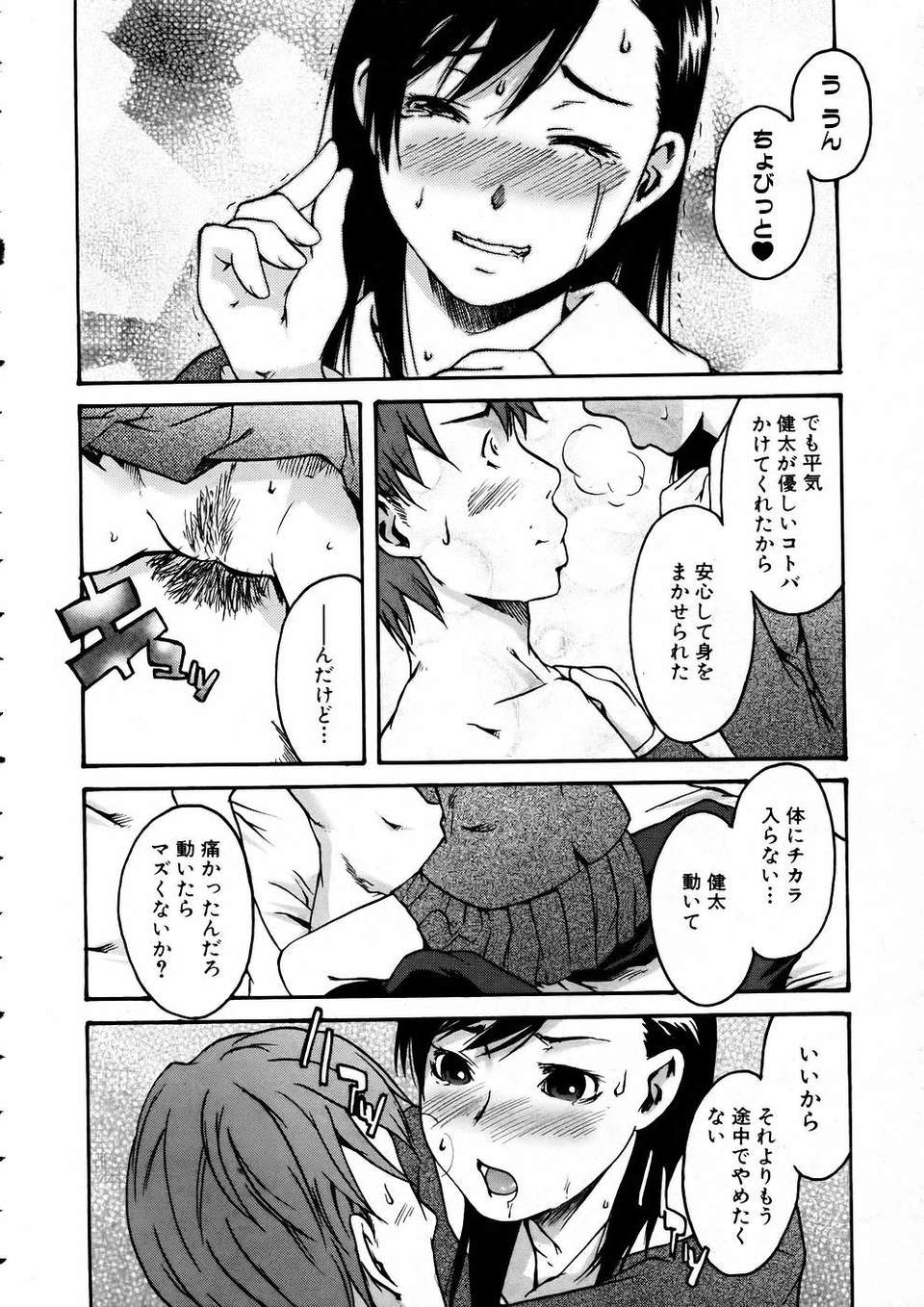 (成年コミック) [雑誌] Comic 阿吽 2005-05 290/375 