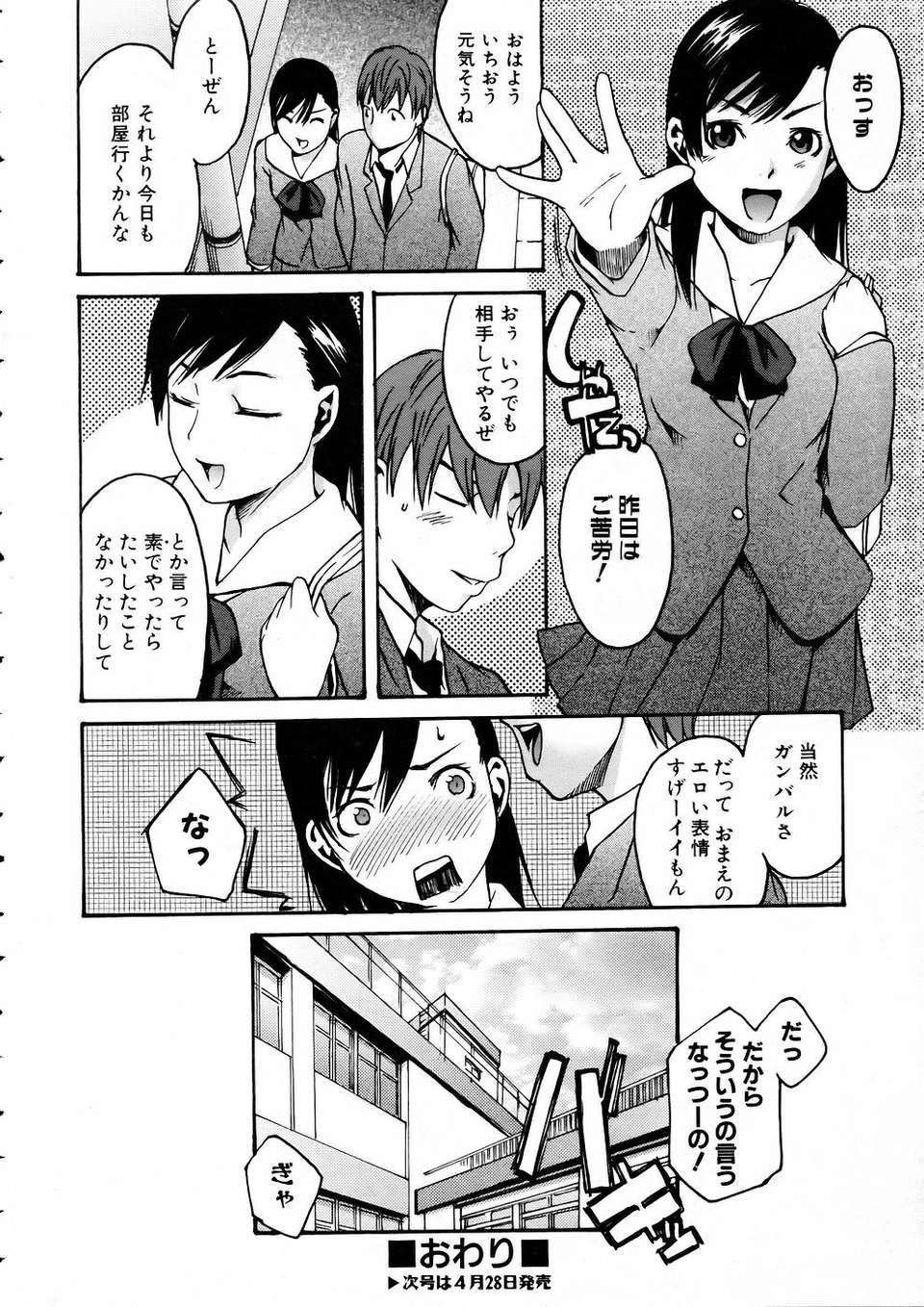 (成年コミック) [雑誌] Comic 阿吽 2005-05 298/375 