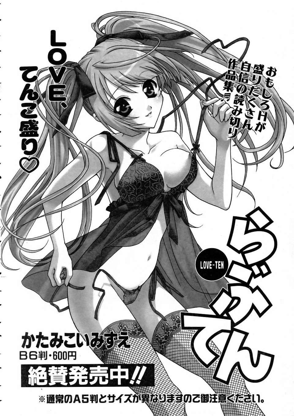 (成年コミック) [雑誌] Comic 阿吽 2005-05 300/375 