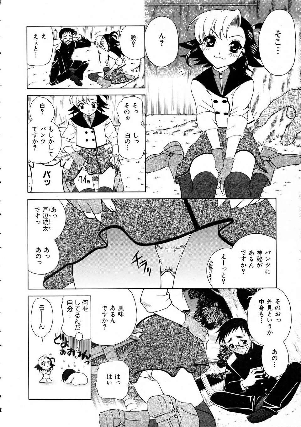 (成年コミック) [雑誌] Comic 阿吽 2005-05 306/375 