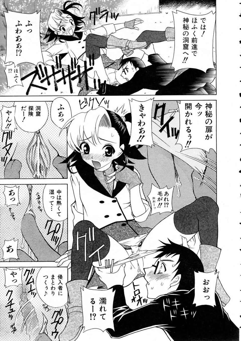 (成年コミック) [雑誌] Comic 阿吽 2005-05 311/375 