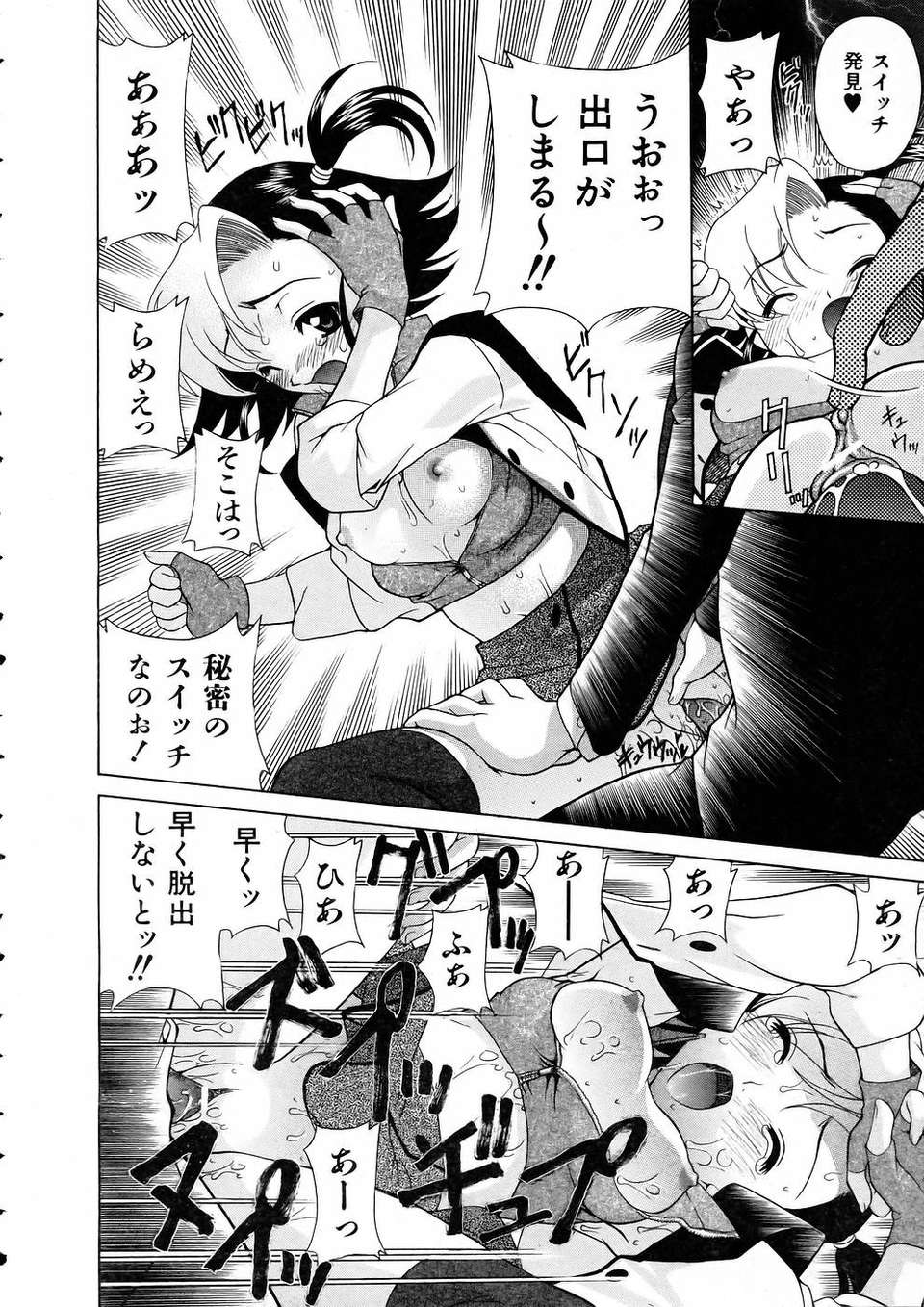 (成年コミック) [雑誌] Comic 阿吽 2005-05 316/375 