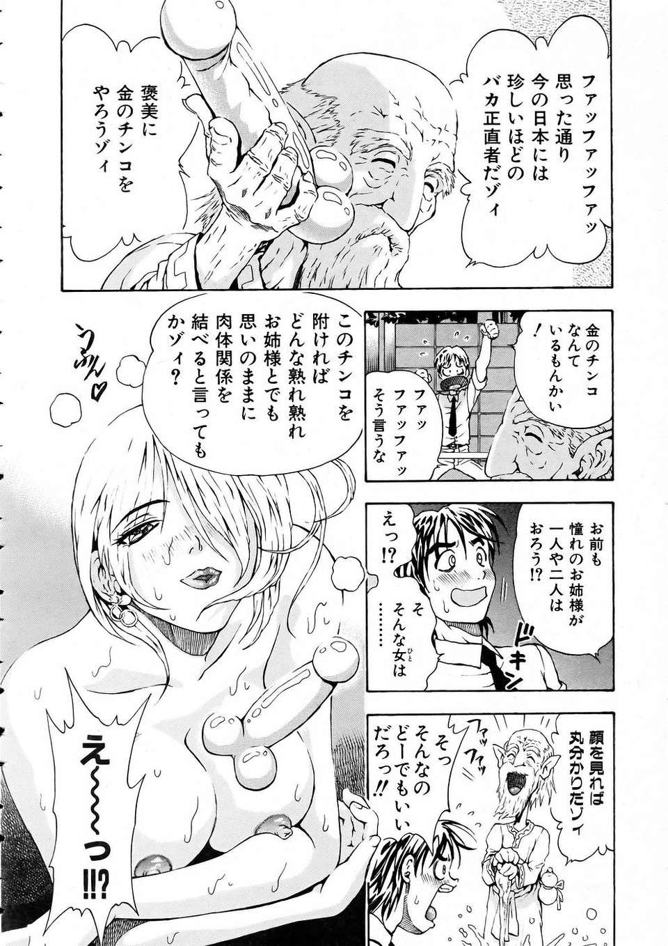 (成年コミック) [雑誌] Comic 阿吽 2005-05 322/375 