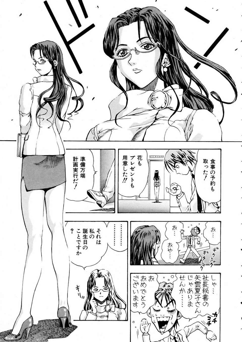 (成年コミック) [雑誌] Comic 阿吽 2005-05 325/375 
