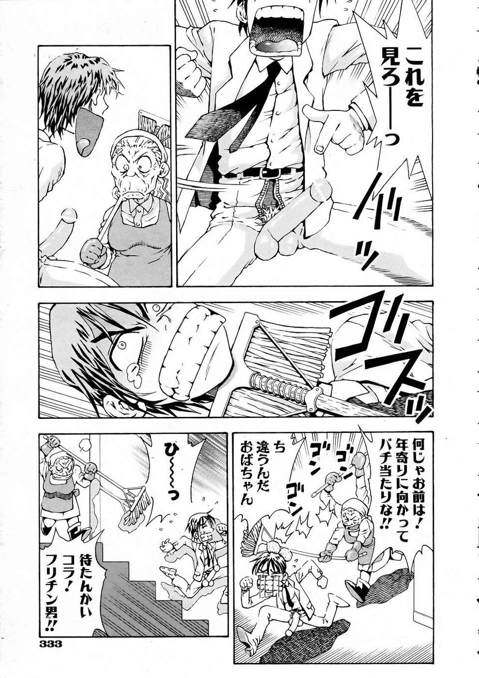 (成年コミック) [雑誌] Comic 阿吽 2005-05 327/375 