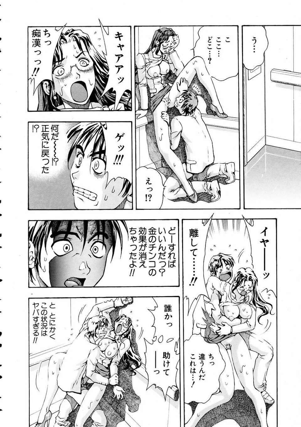 (成年コミック) [雑誌] Comic 阿吽 2005-05 336/375 