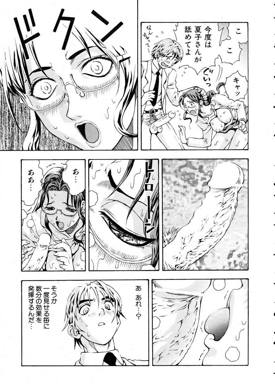 (成年コミック) [雑誌] Comic 阿吽 2005-05 337/375 