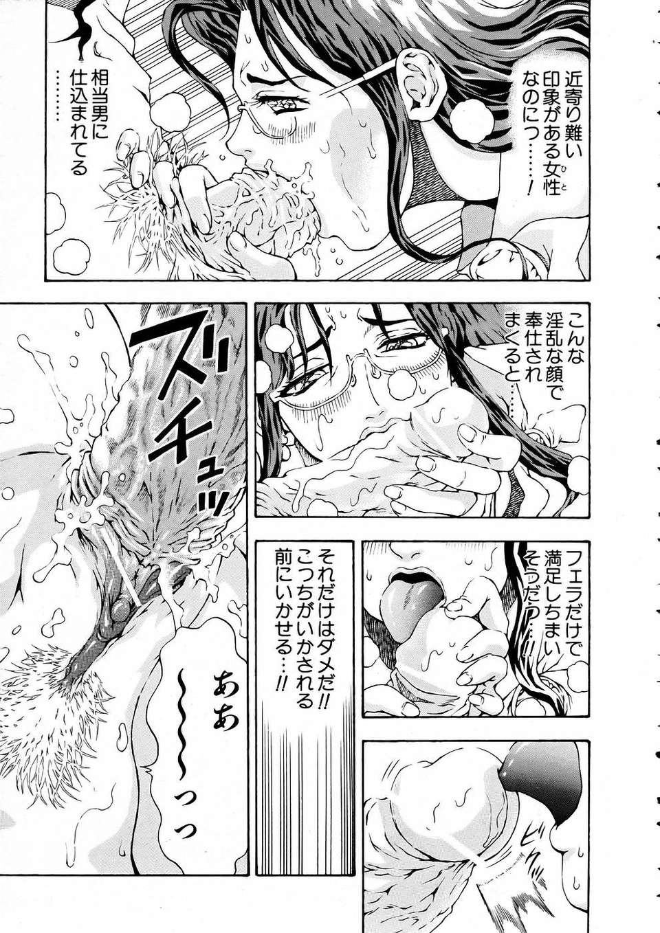 (成年コミック) [雑誌] Comic 阿吽 2005-05 339/375 