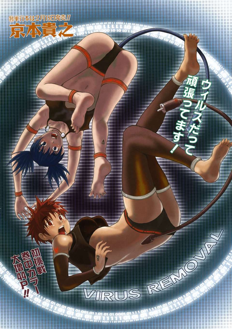 (成年コミック) [雑誌] Comic 阿吽 2007-02 186/365 