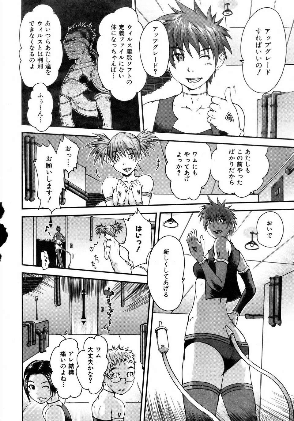 (成年コミック) [雑誌] Comic 阿吽 2007-02 190/365 