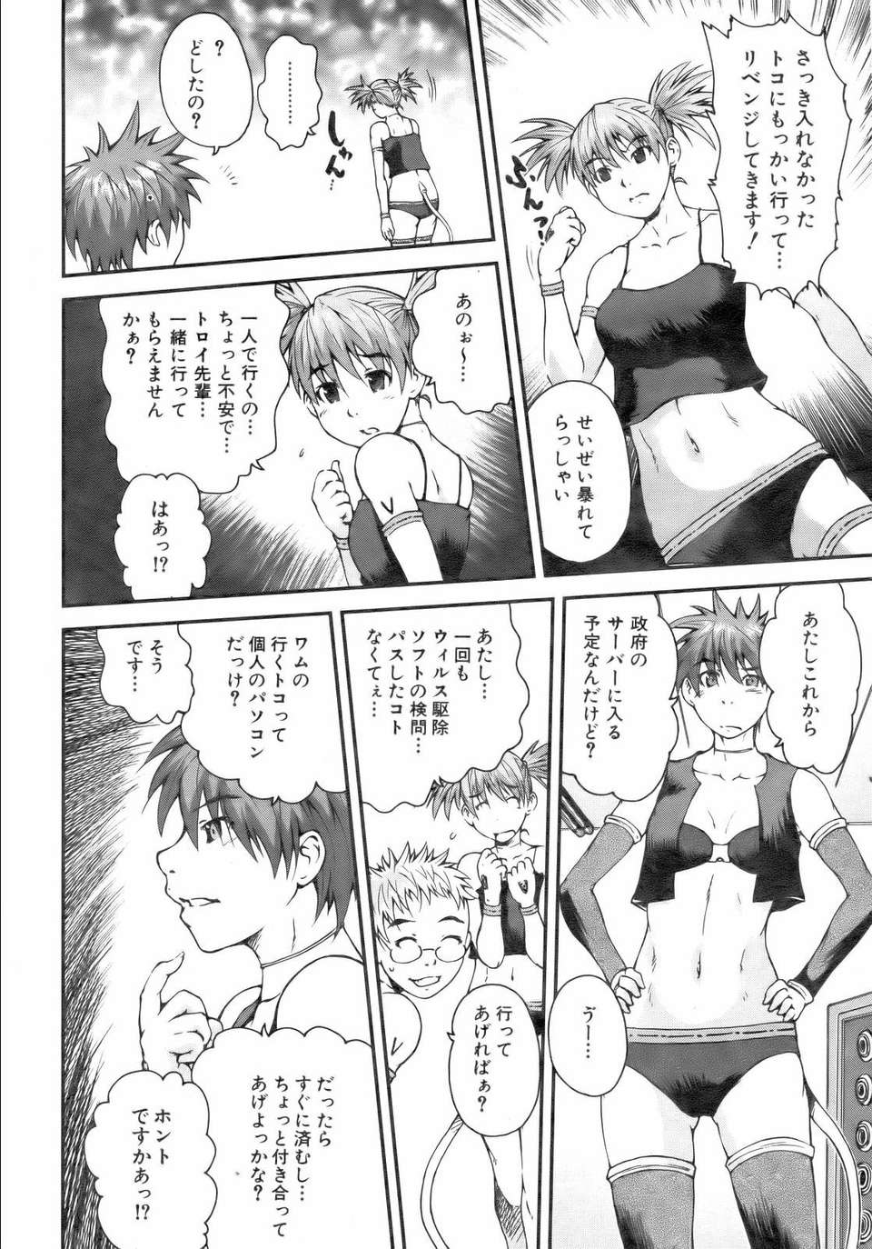 (成年コミック) [雑誌] Comic 阿吽 2007-02 192/365 