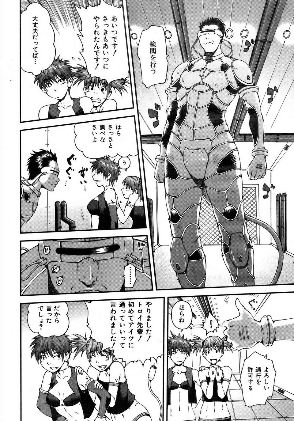 (成年コミック) [雑誌] Comic 阿吽 2007-02 194/365 