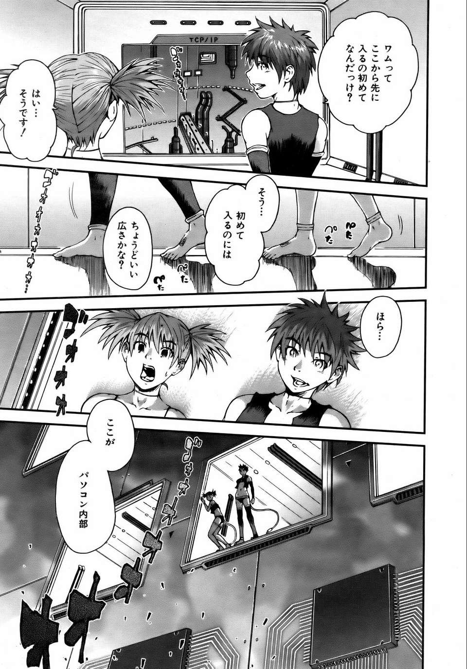 (成年コミック) [雑誌] Comic 阿吽 2007-02 195/365 