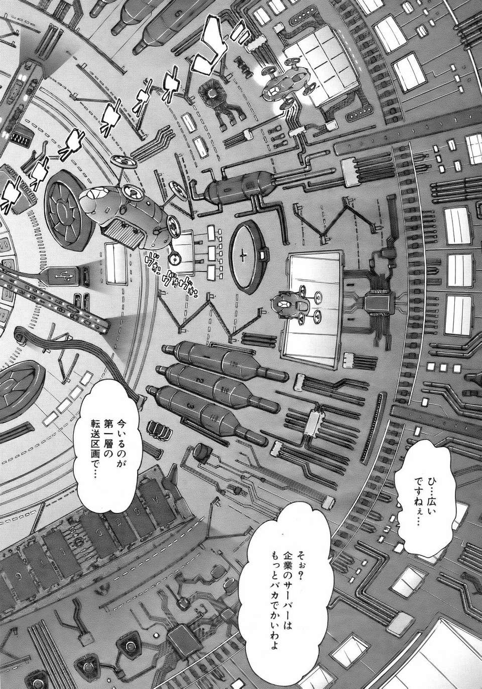 (成年コミック) [雑誌] Comic 阿吽 2007-02 196/365 