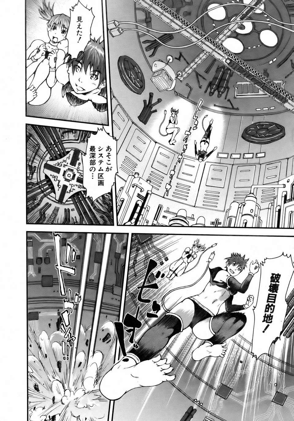 (成年コミック) [雑誌] Comic 阿吽 2007-02 198/365 