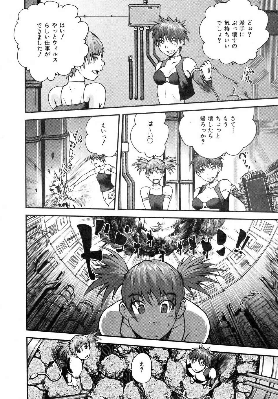 (成年コミック) [雑誌] Comic 阿吽 2007-02 200/365 